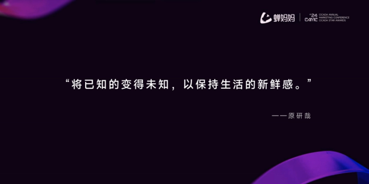 品牌跨界联名,成就新生意_第3页