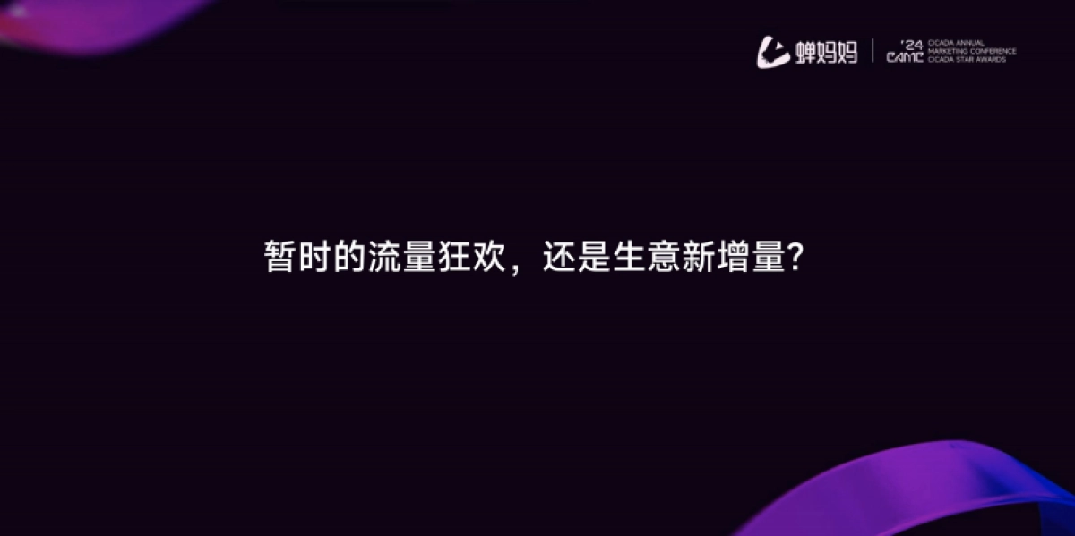 品牌跨界联名,成就新生意_第7页