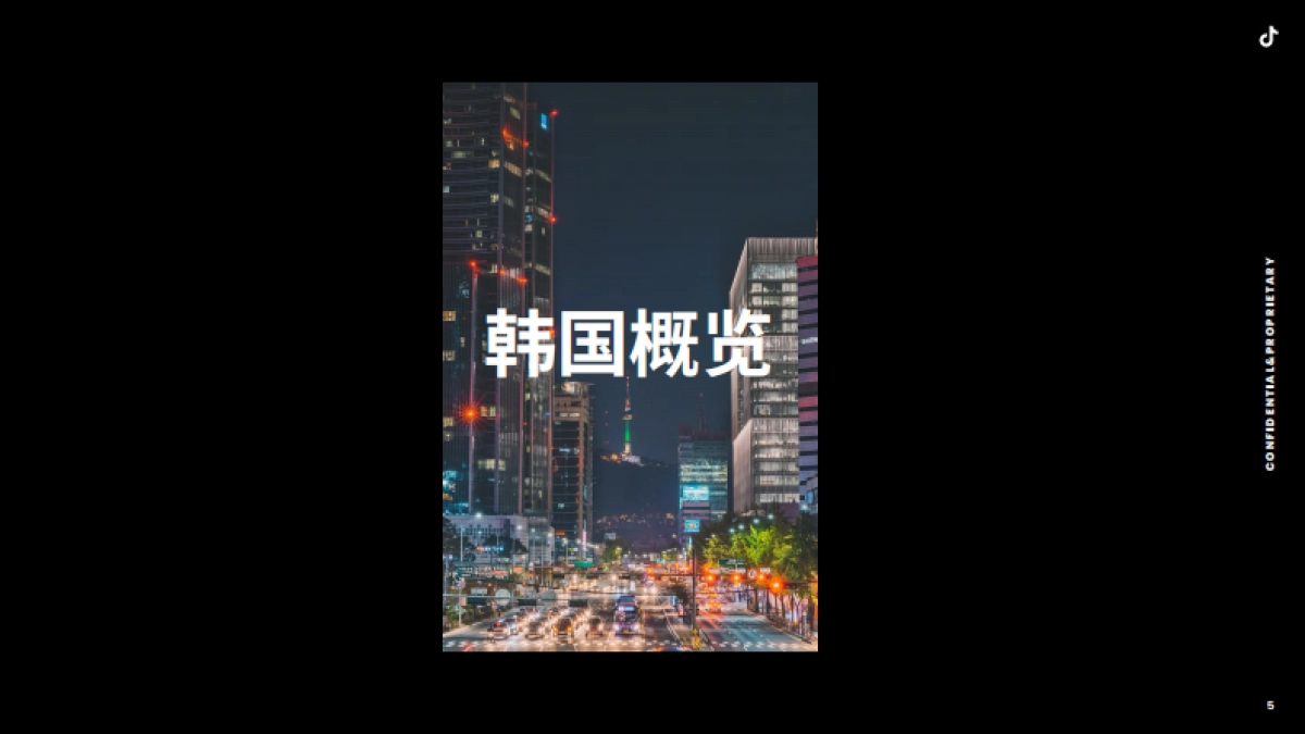 2023全球市场百宝书-韩国篇-TikTok for Business-202401_第4页