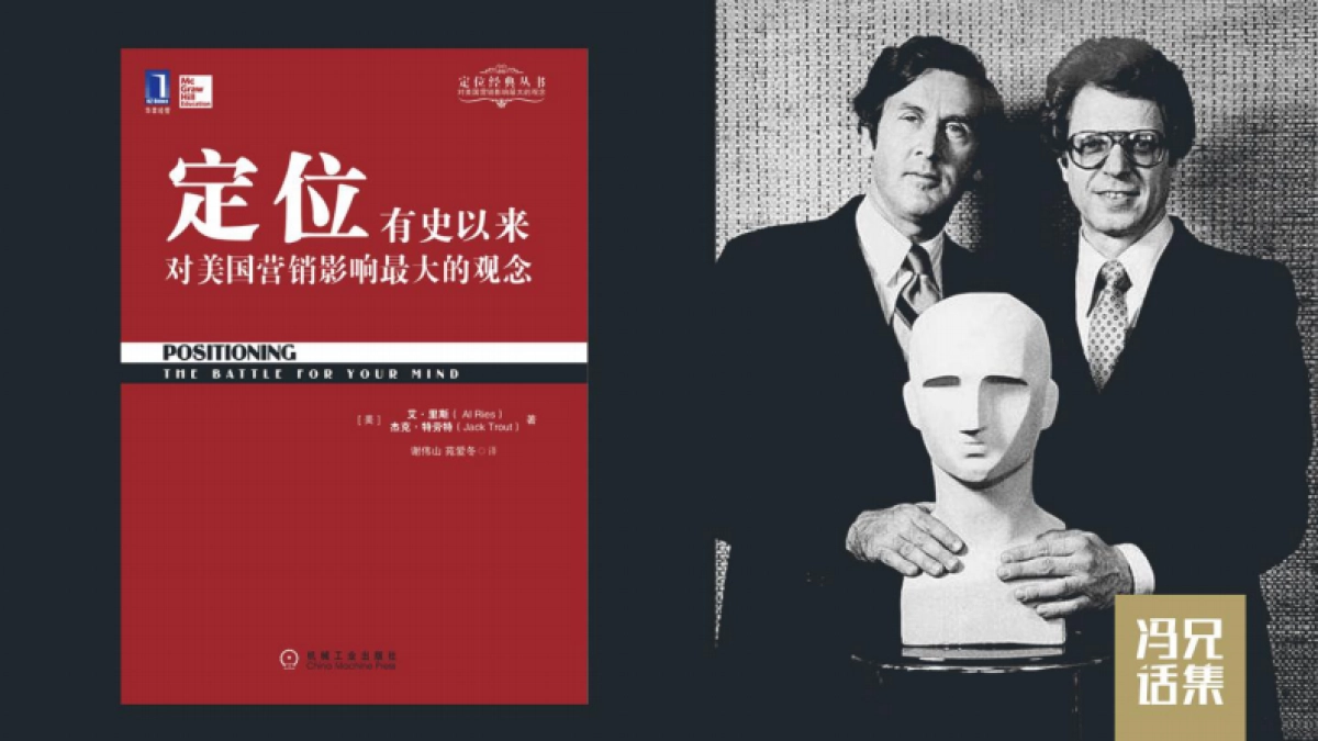 品牌定位启示录-112页_第2页