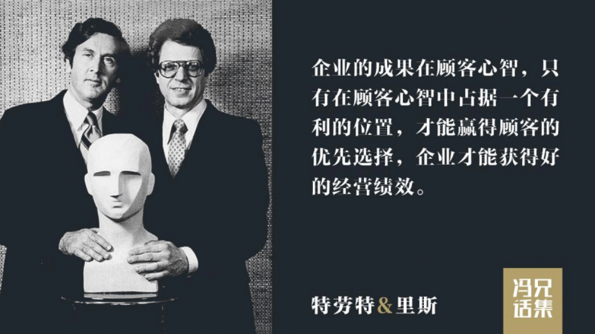 品牌定位启示录-112页_第9页