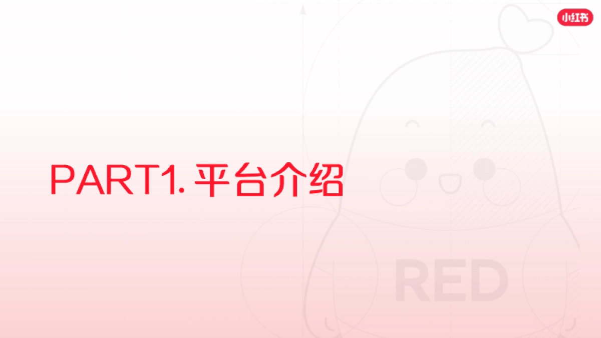小红书大健康行业营销解决通案_第3页