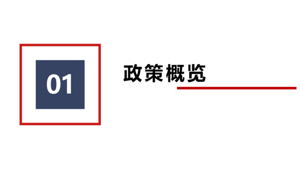 易联招采网：2023医药行业年终总结（政策篇）_第3页