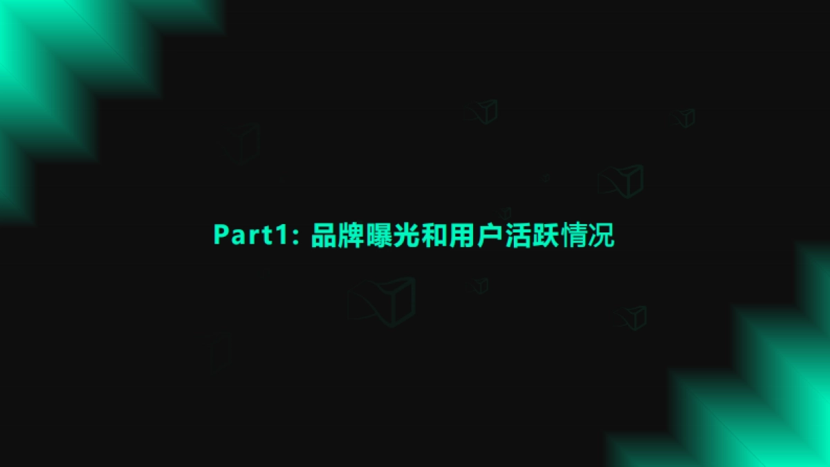 增长黑盒：瑞幸联名营销策略拆解报告_第2页