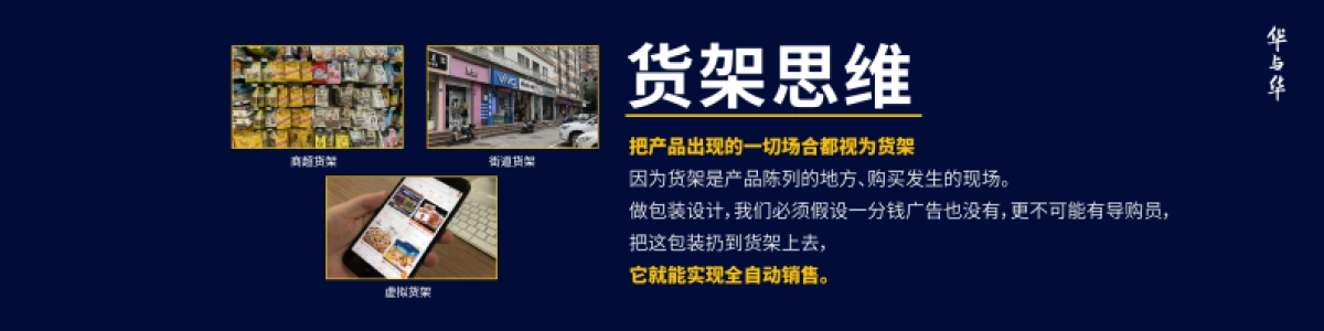 洽洽小黄袋百万演讲_第10页