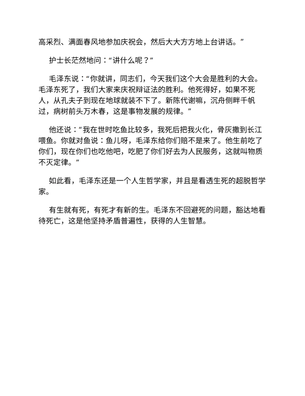 思维的法则_第10页