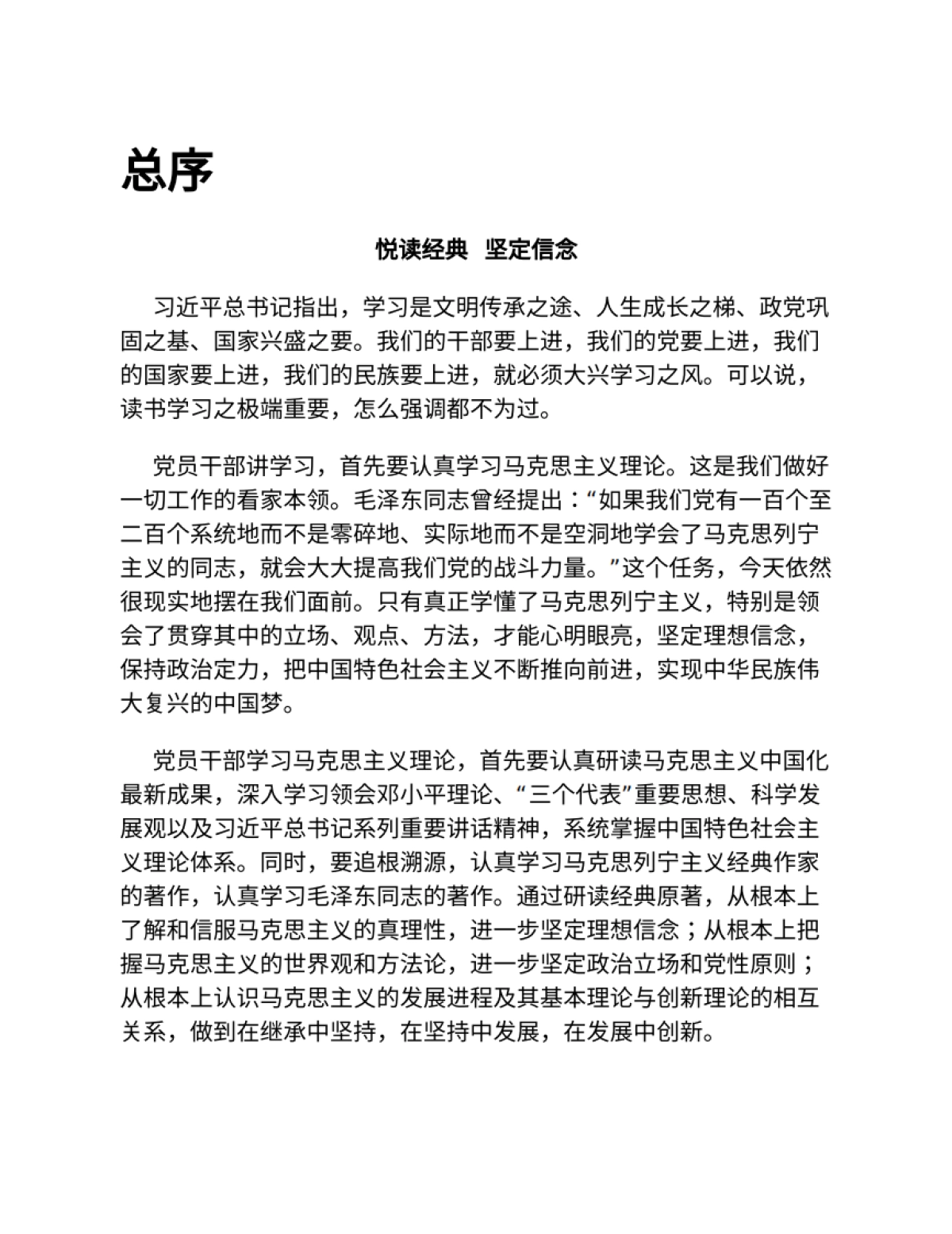 思维的法则_第3页