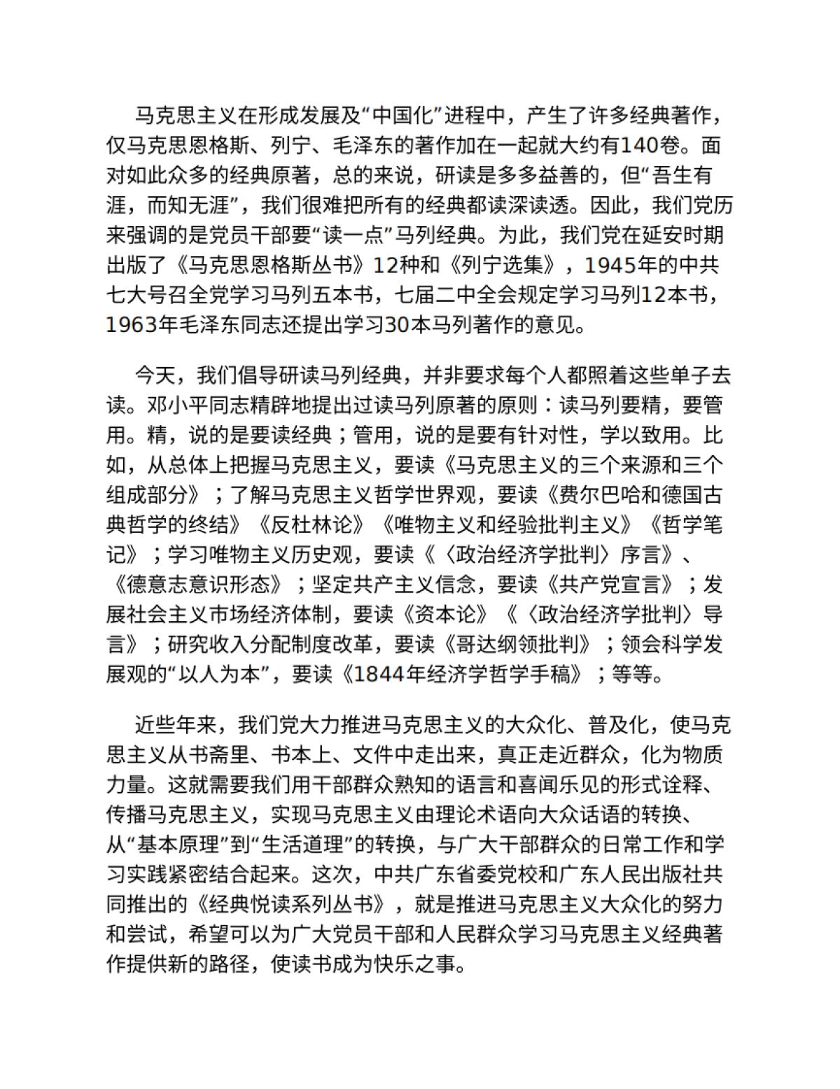 思维的法则_第4页