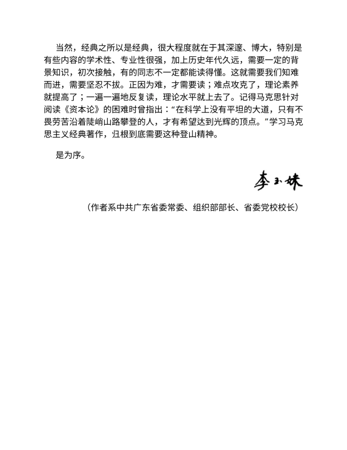 思维的法则_第5页