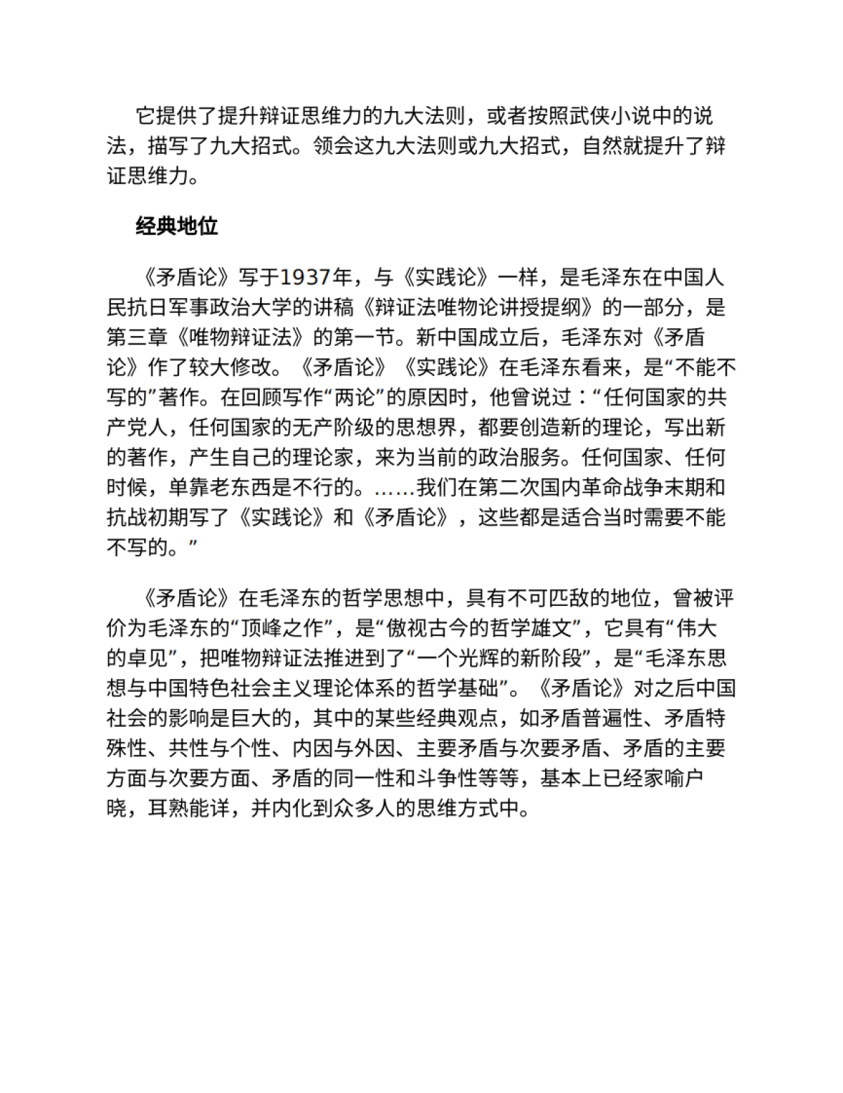 思维的法则_第7页