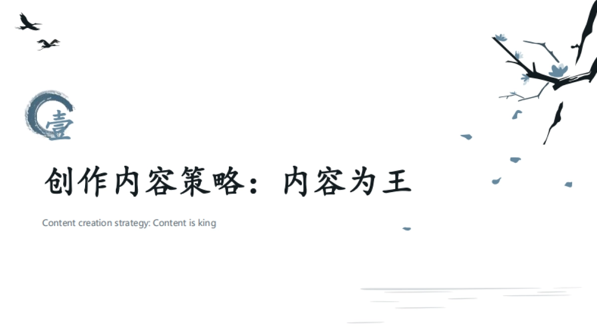 打造爆款：小红书创作运营的秘籍_第4页