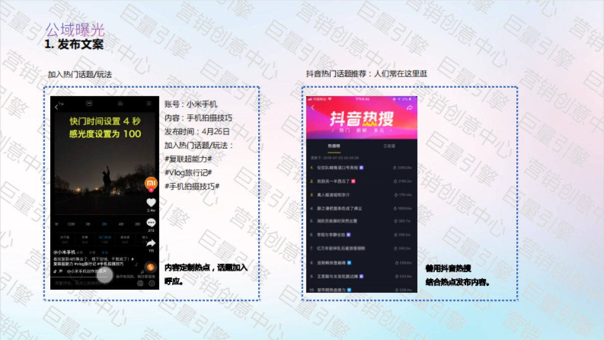 抖音蓝V运营如何实现更多曝光？_第10页