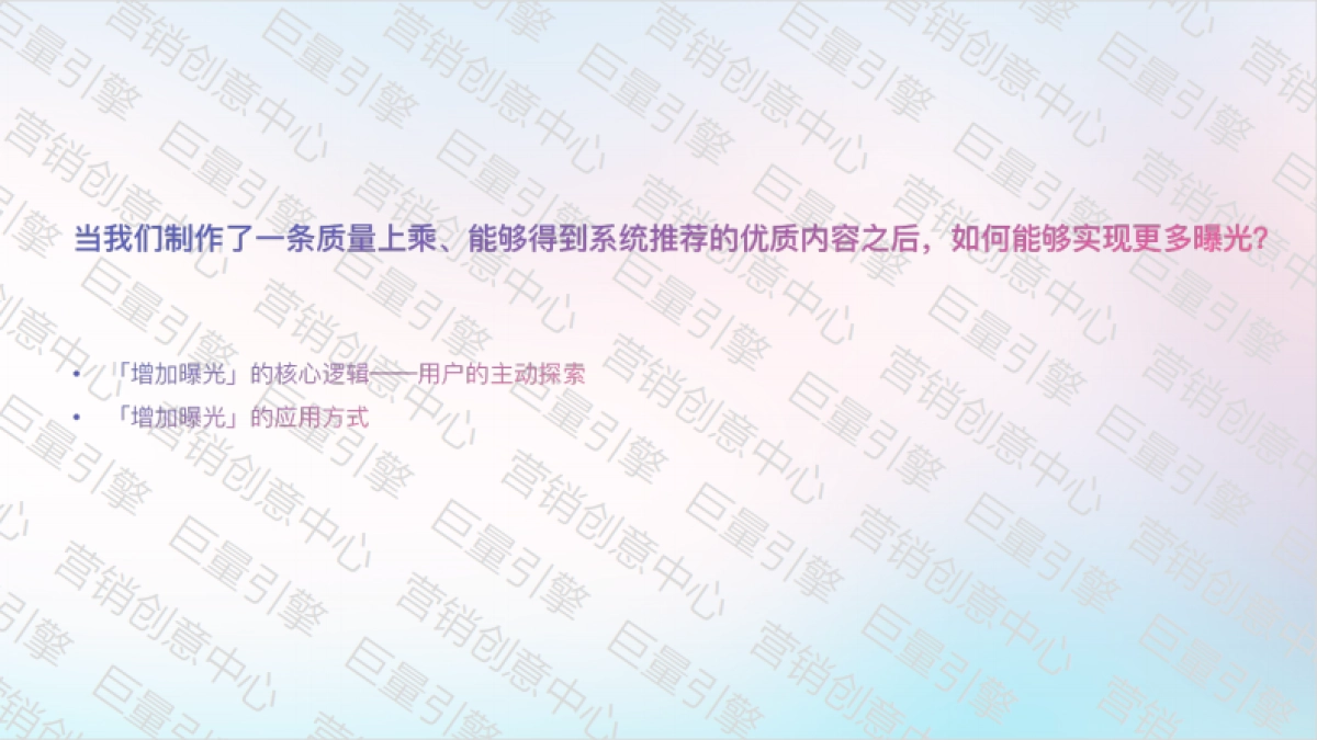 抖音蓝V运营如何实现更多曝光？_第2页