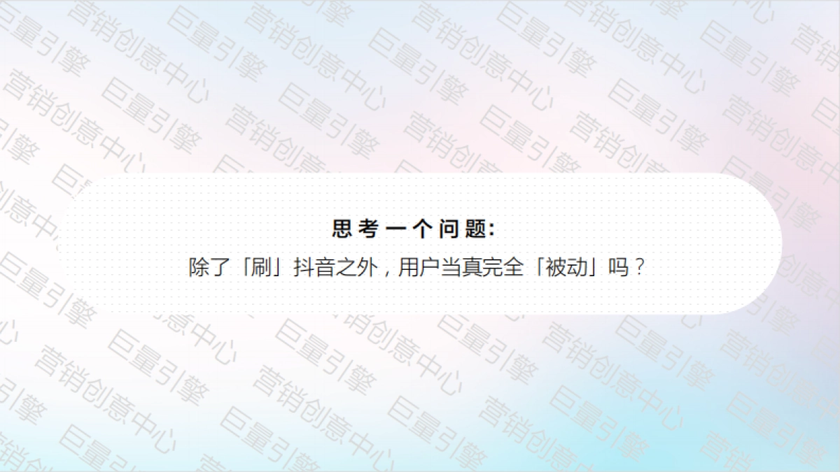 抖音蓝V运营如何实现更多曝光？_第4页