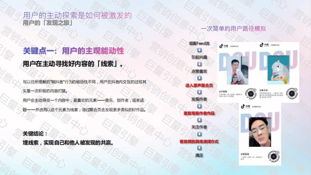 抖音蓝V运营如何实现更多曝光？_第6页