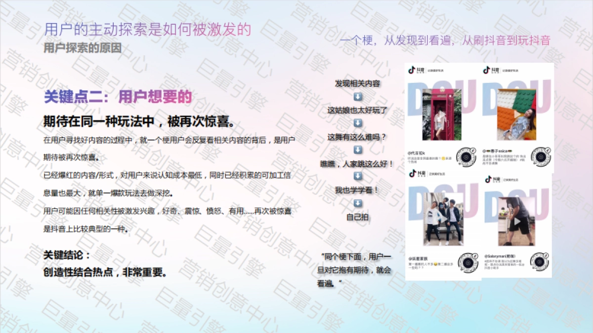 抖音蓝V运营如何实现更多曝光？_第7页