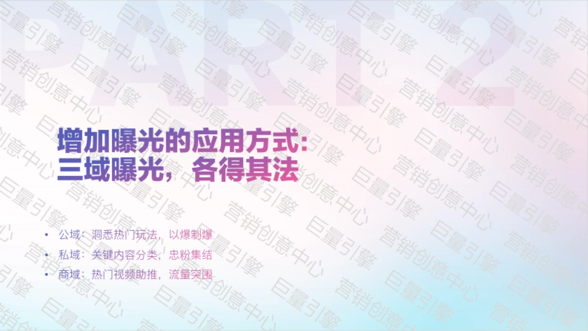 抖音蓝V运营如何实现更多曝光？_第9页