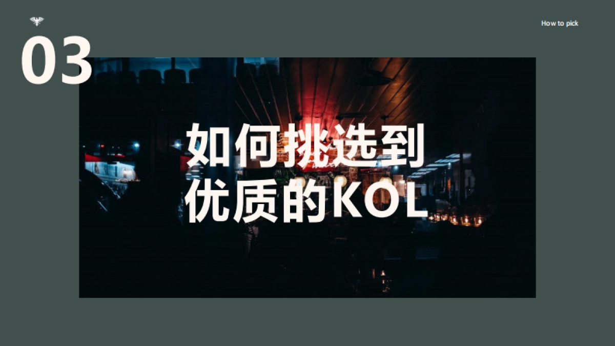 小红书新人培训手册-39页_第10页