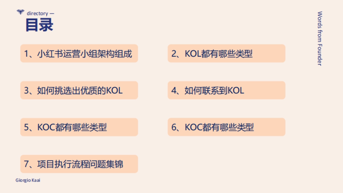 小红书新人培训手册-39页_第2页