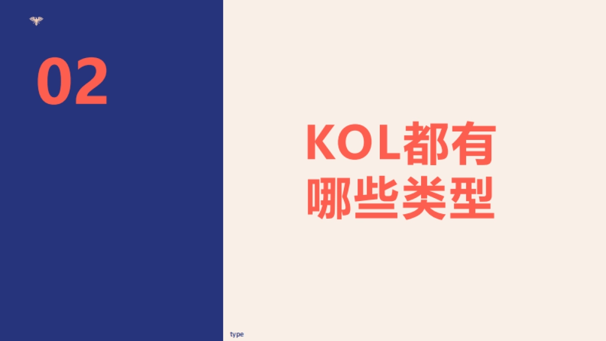 小红书新人培训手册-39页_第5页