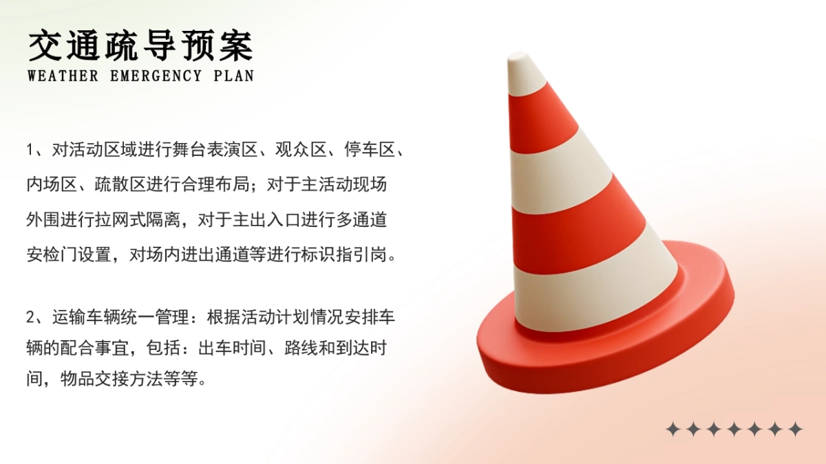 执行细节执行保障课件_第5页