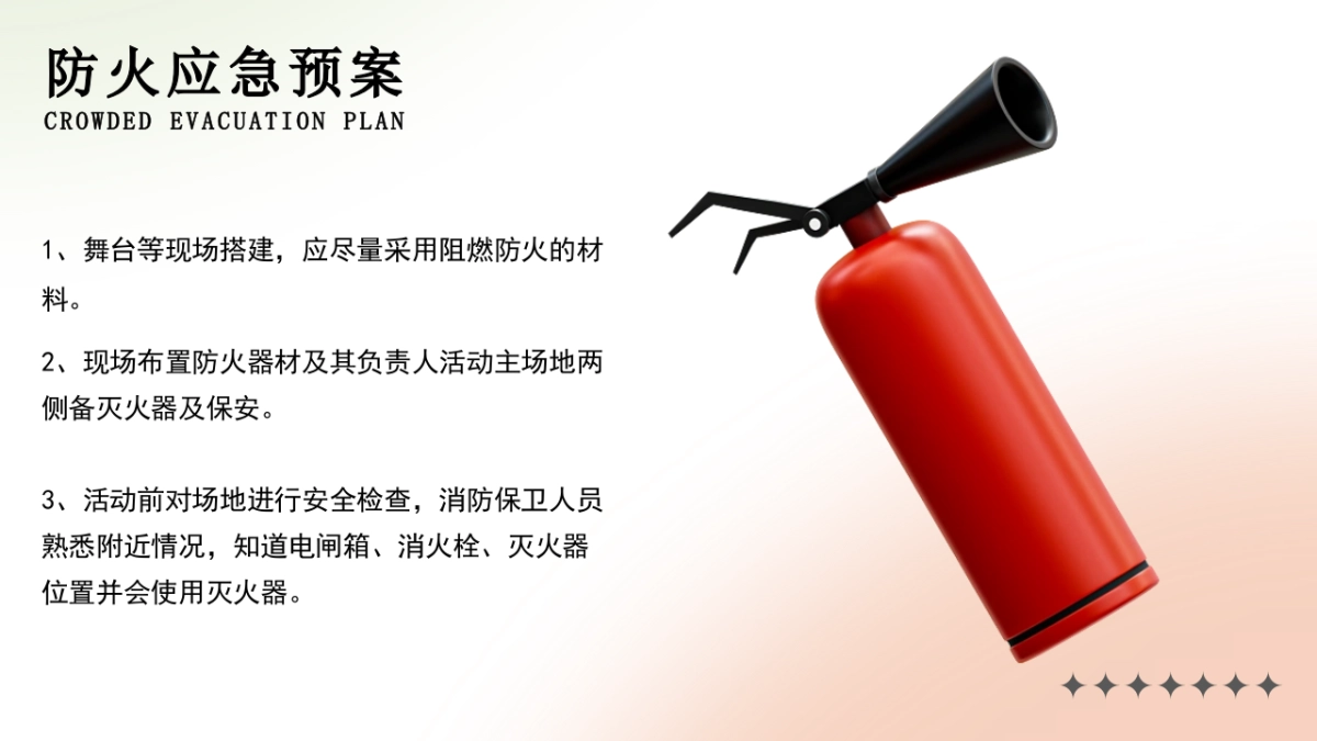 执行细节执行保障课件_第6页