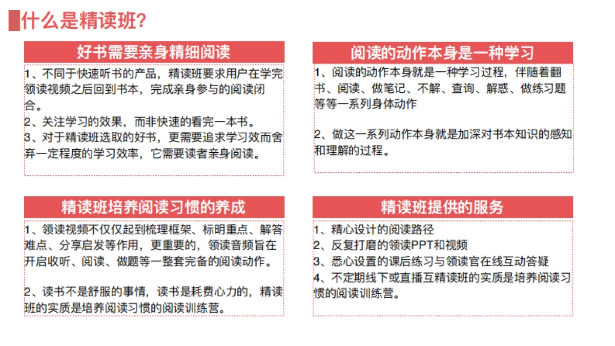 《麦肯锡方法：用简单的方法做复杂的事》_第9页