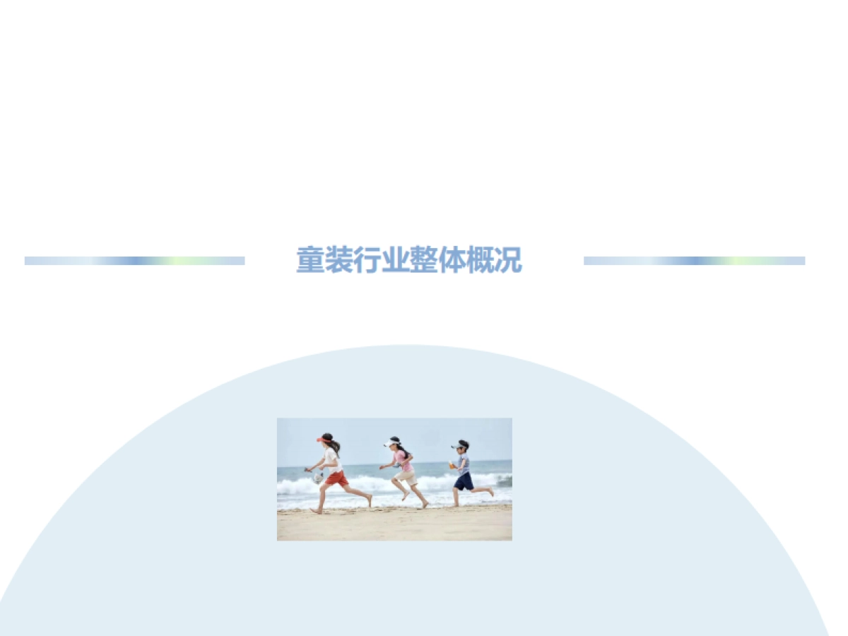 jellybaby童装电商爆款产品规划方案_第3页