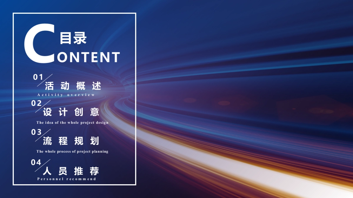 电动自行车供应商大会_第2页