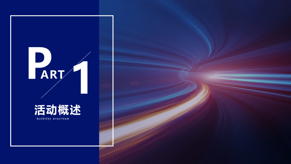 电动自行车供应商大会_第3页