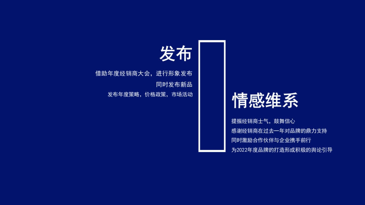 电动自行车供应商大会_第4页