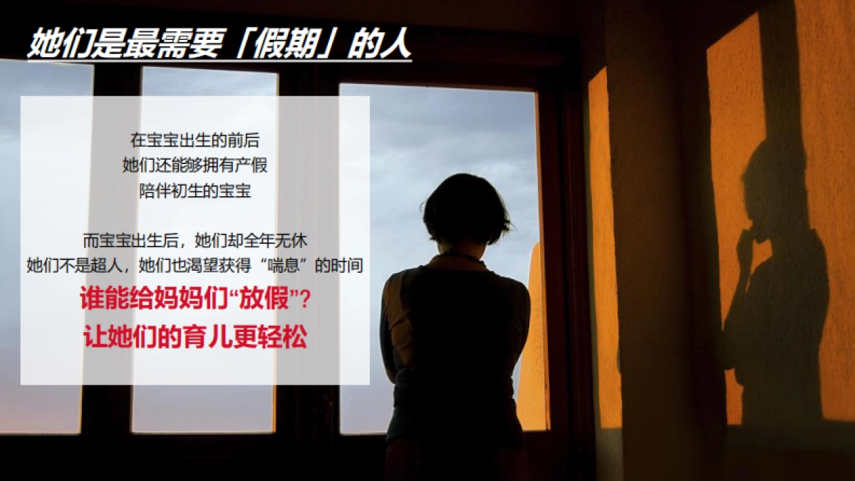 惠氏京东家冕女王整合营销方案_第4页