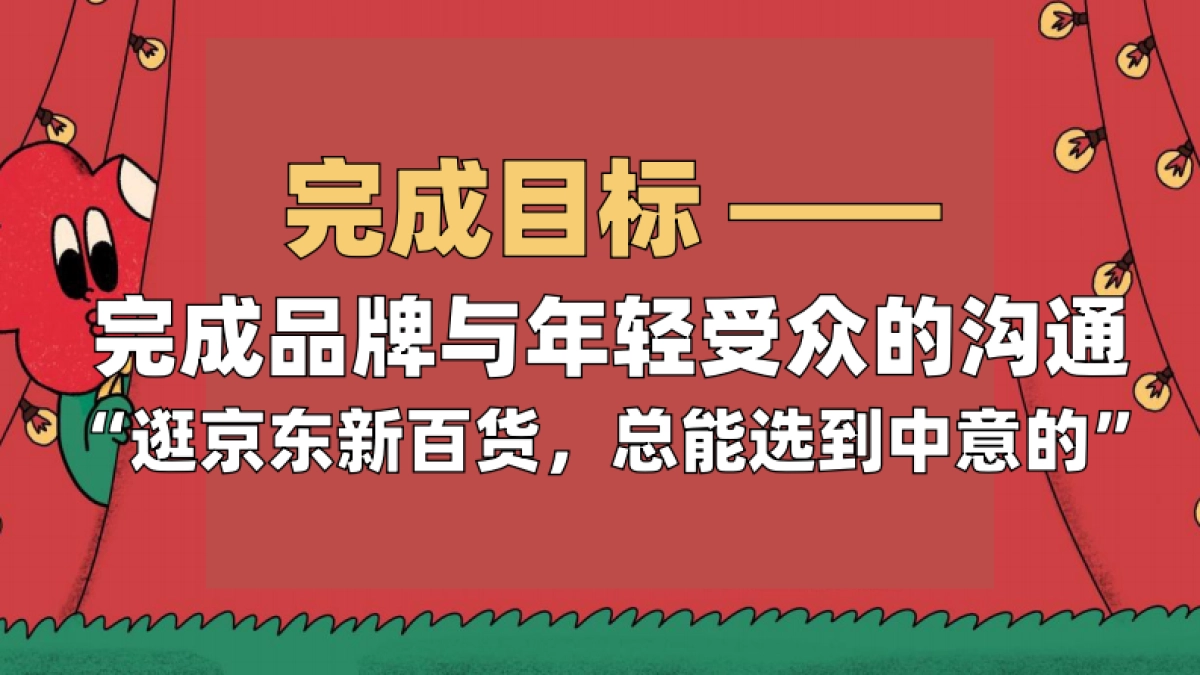 一年一度喜剧大赛2合作结案_第6页