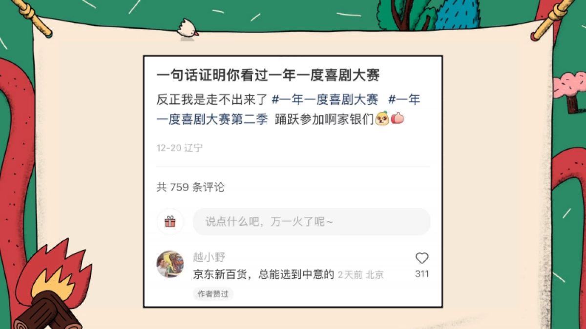 一年一度喜剧大赛2合作结案_第7页