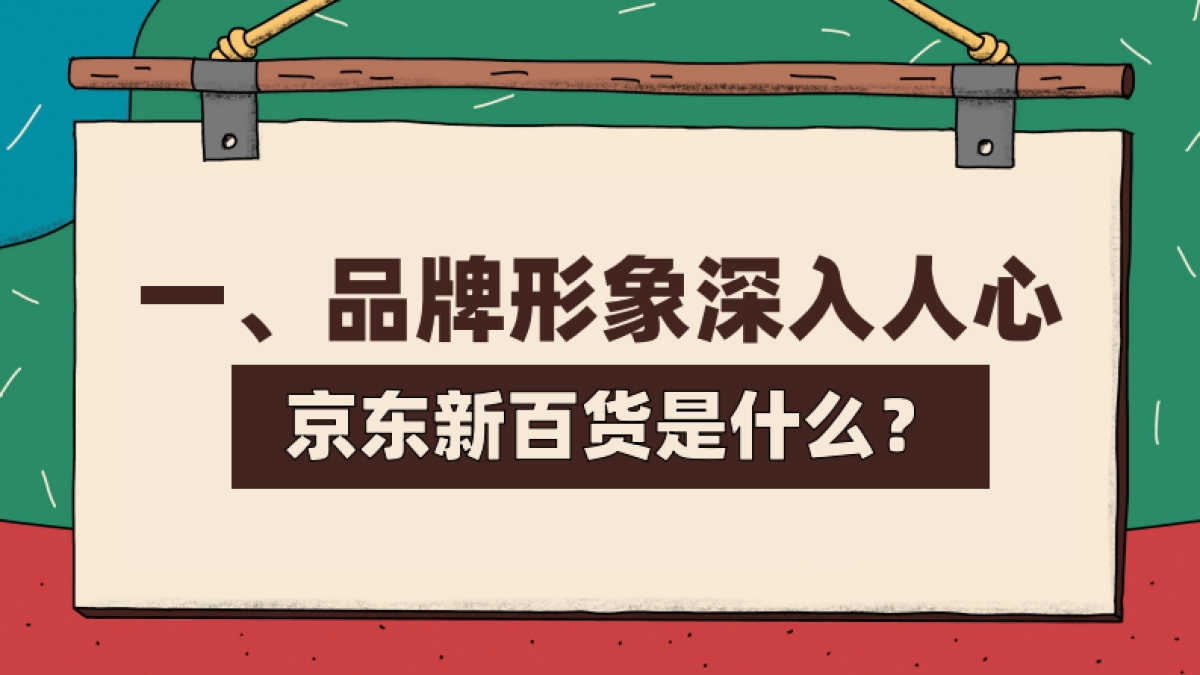 一年一度喜剧大赛2合作结案_第9页