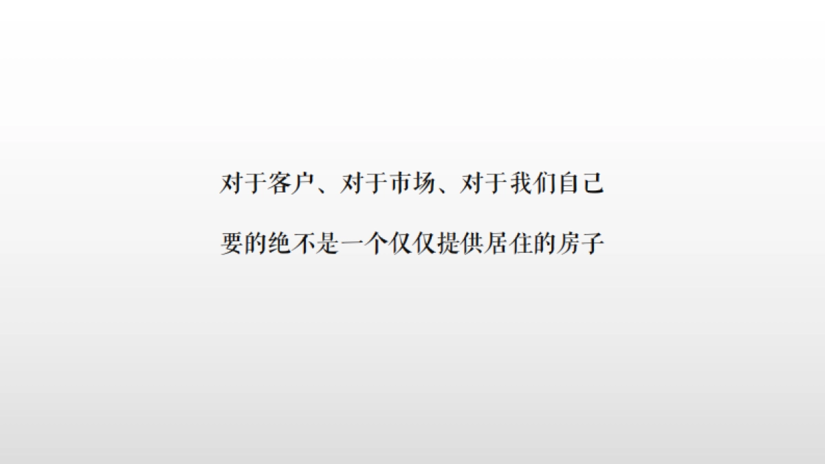 柘城建业滨河上院推广策略提报_第7页