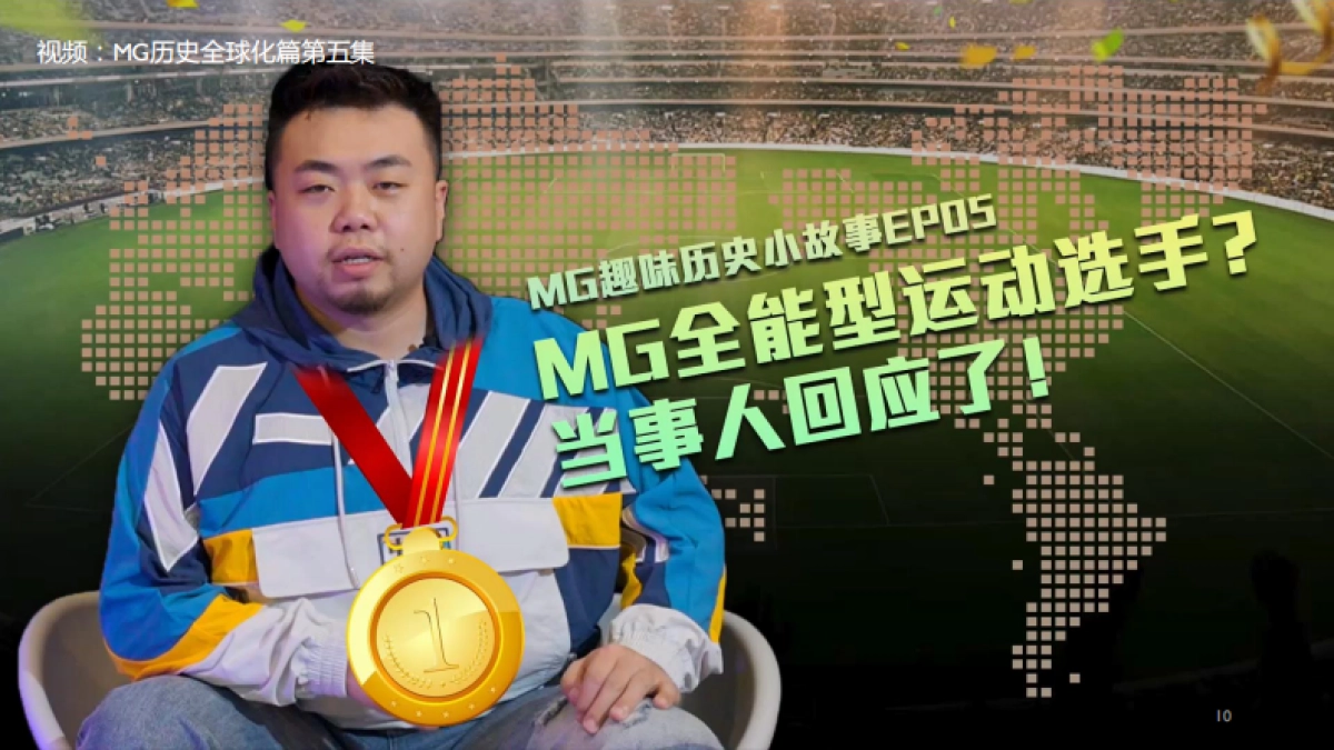 MG Brand Orientation_第10页