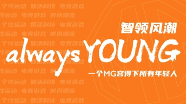 MG Brand Orientation