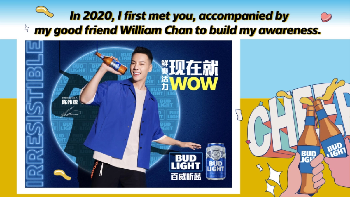 百威啤酒BudLight Show Case 1102_第3页