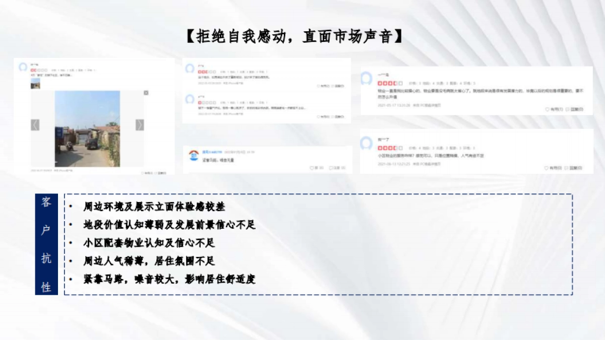 文旅康养项目阶段执行推广策划案_第4页