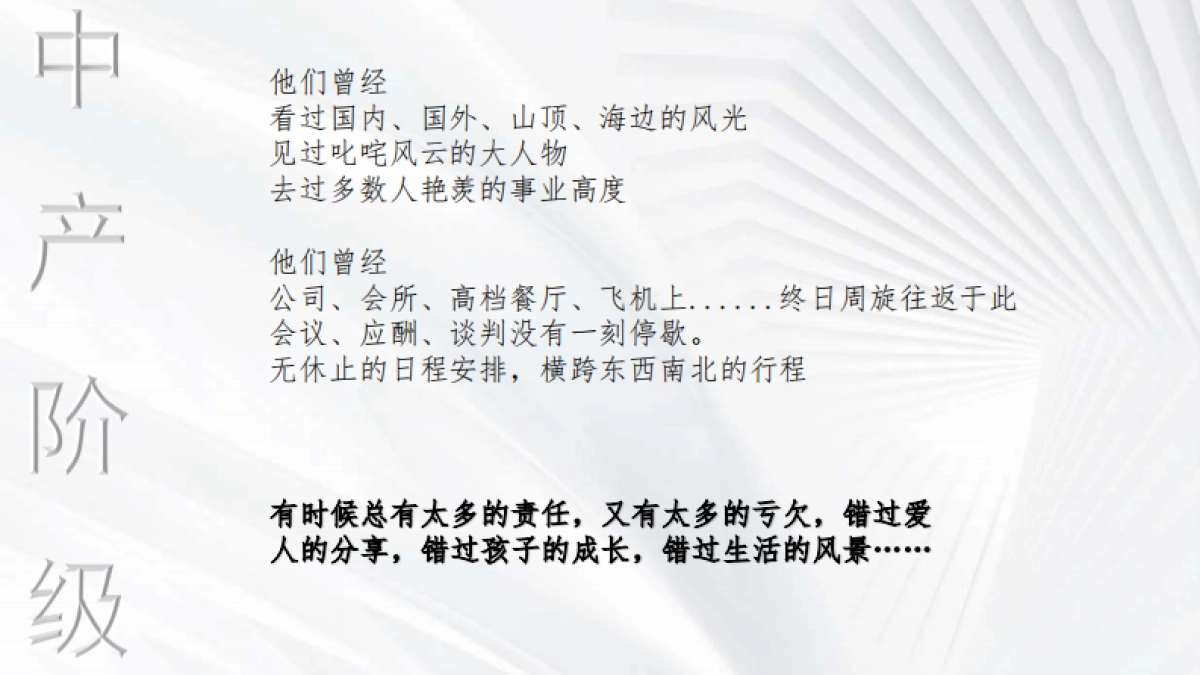 文旅康养项目阶段执行推广策划案_第9页