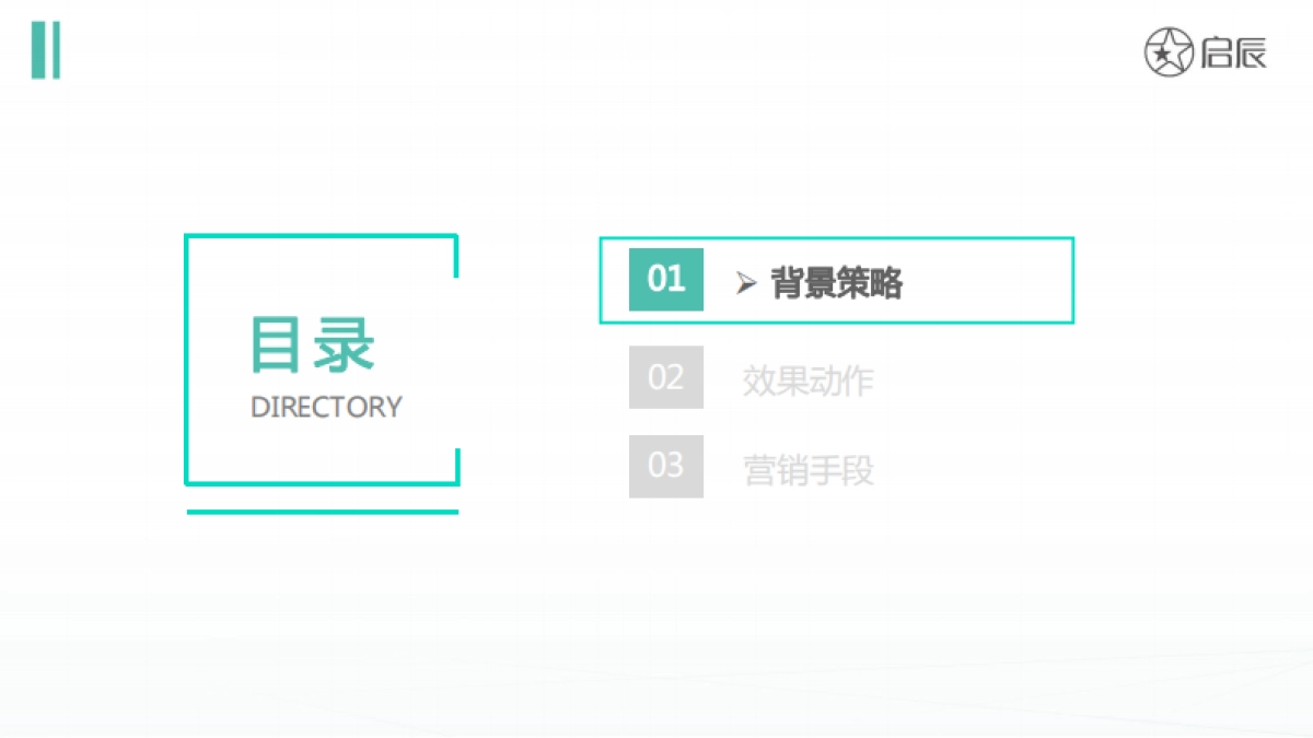 小米SU7新车上市传播分析报告_第2页