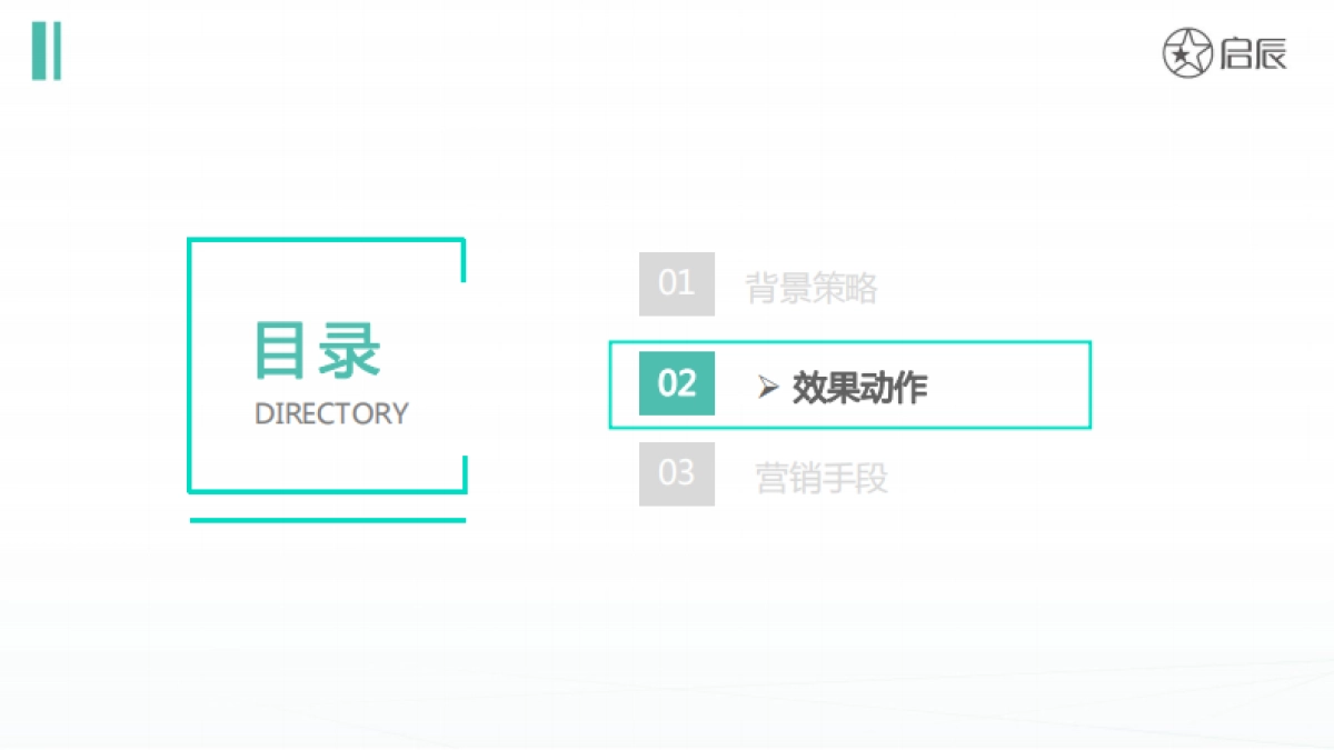 小米SU7新车上市传播分析报告_第6页