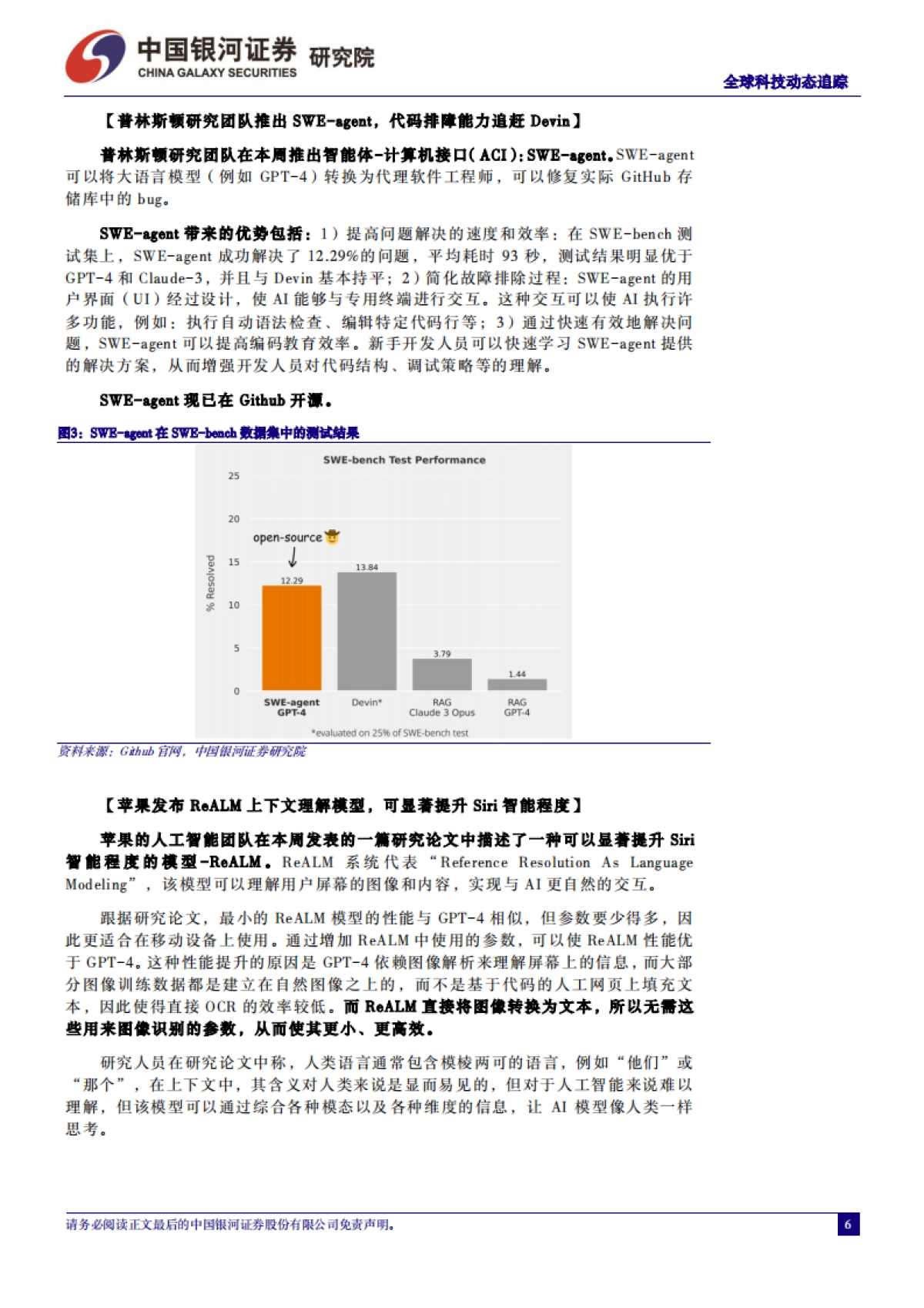 ChatGPT开放免注册使用，AI聊天机器人或将颠覆传统搜索引擎_第6页