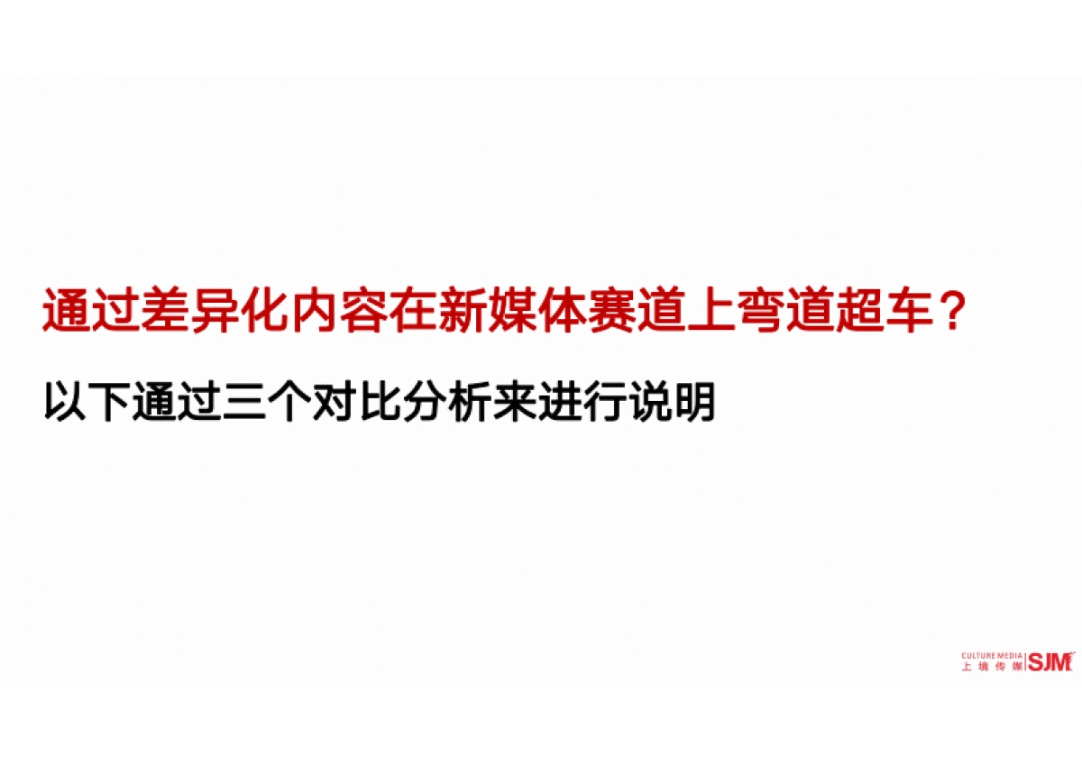 奥特莱斯抖音账号短视频内容策略案_第3页