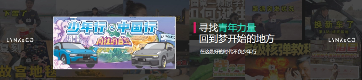 领克B站案例- 从做一个UP主开始.pdf_第10页