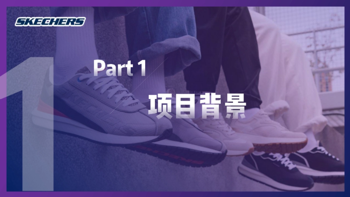 斯凯奇921抖音营销复盘结案_第3页