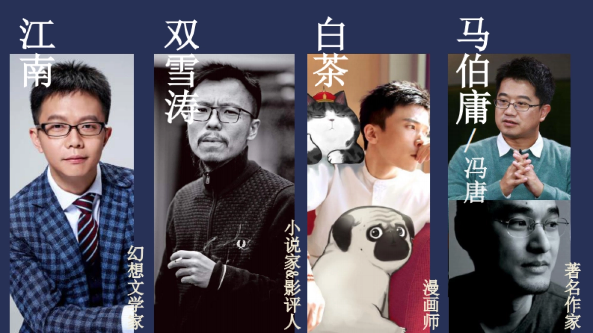 【携程】《名家大师巡游》招商方案_第8页