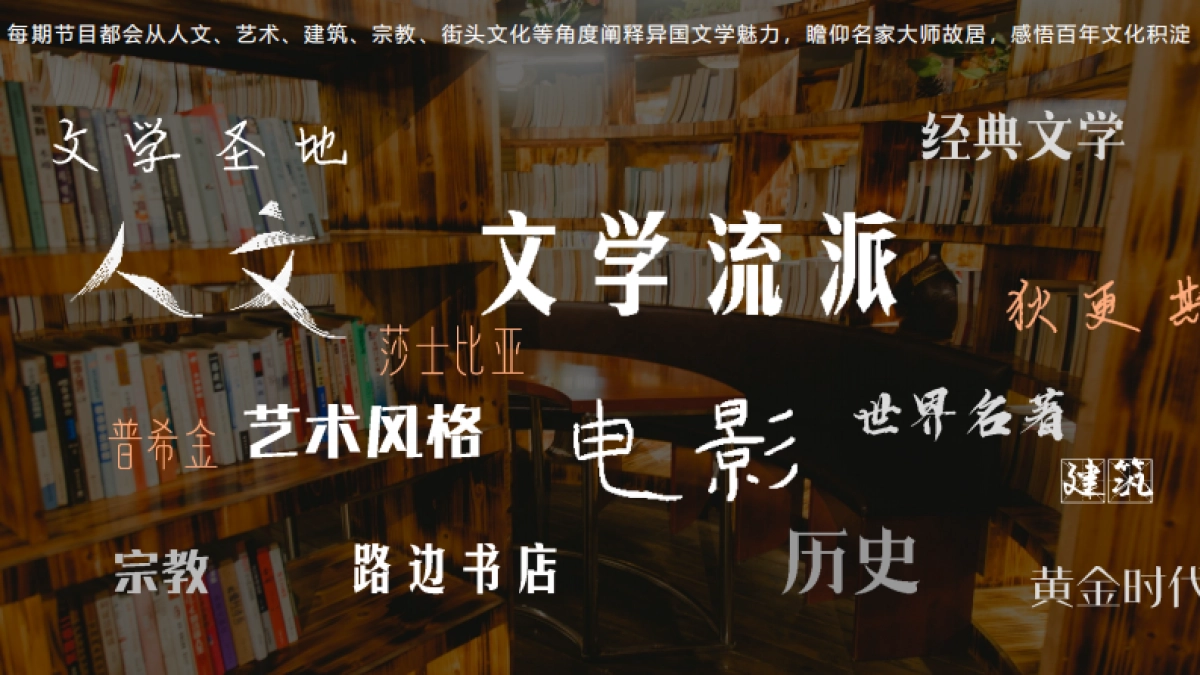 【携程】《名家大师巡游》招商方案_第9页