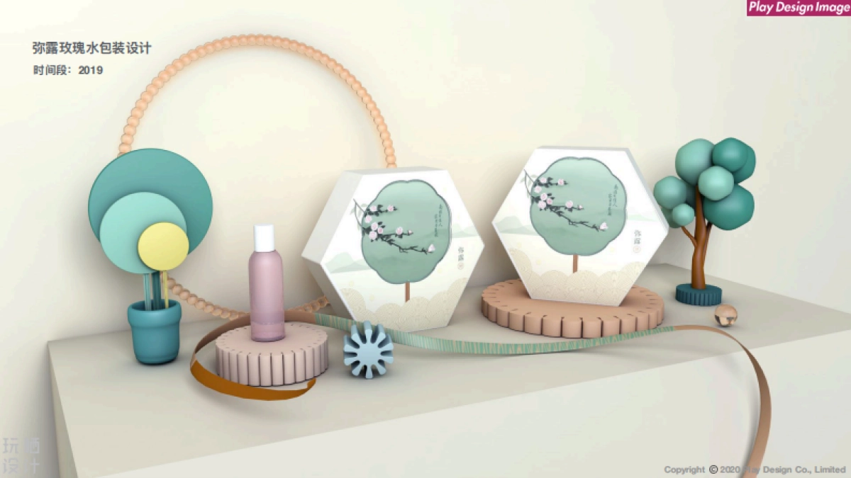 2020玩晒设计公司简介_第10页